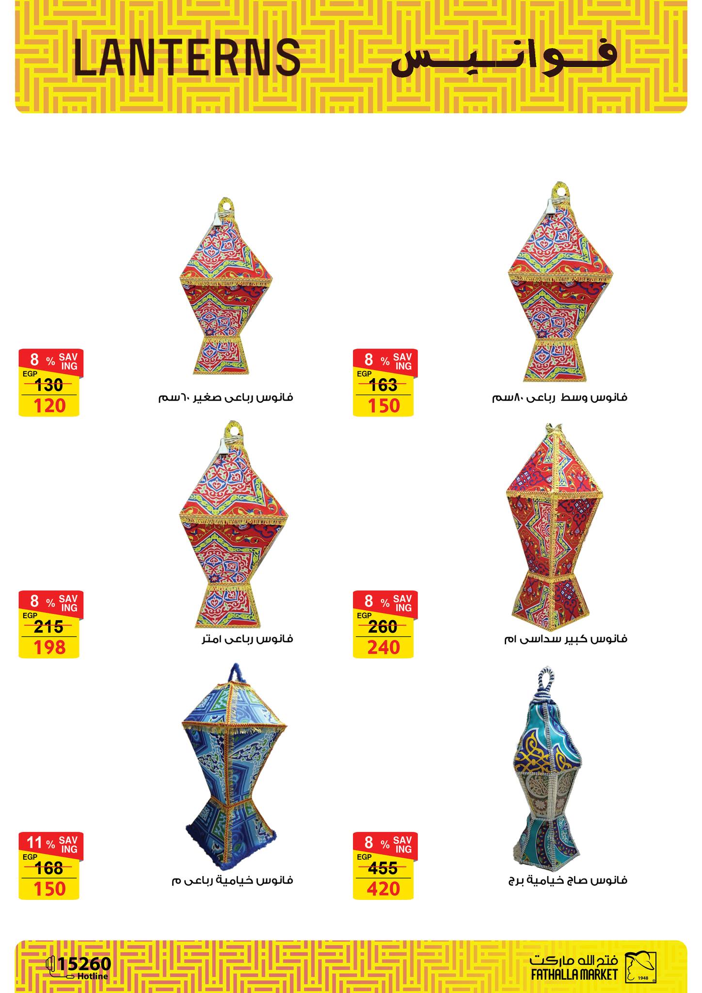 fathalla offers from 15feb to 15mar 2025 عروض فتح الله من 15 فبراير حتى 15 مارس 2025 صفحة رقم 7